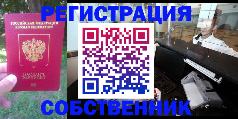 временная прописка в Чувашии