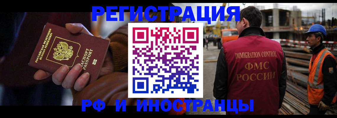 временная регистрация в квартире в Чувашии