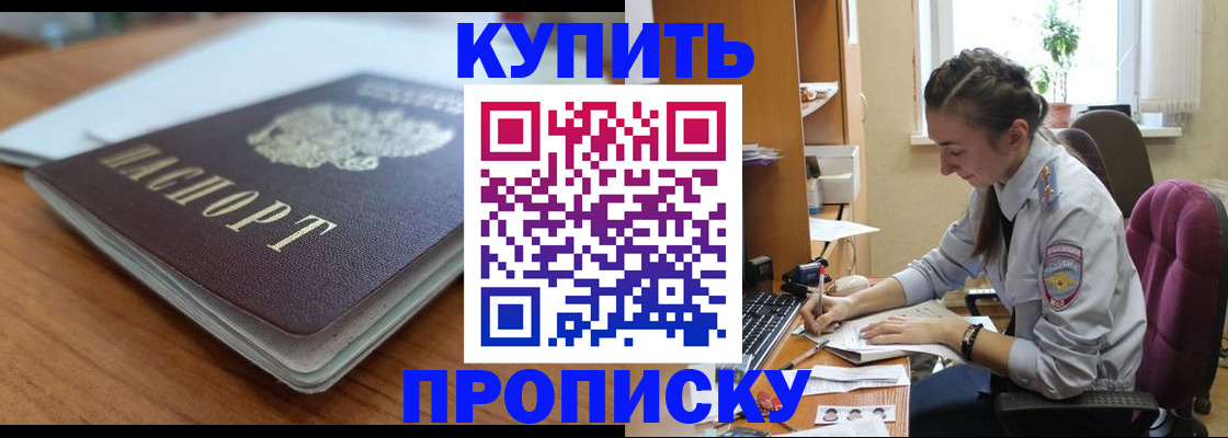 временная регистрация недорого в Чувашии