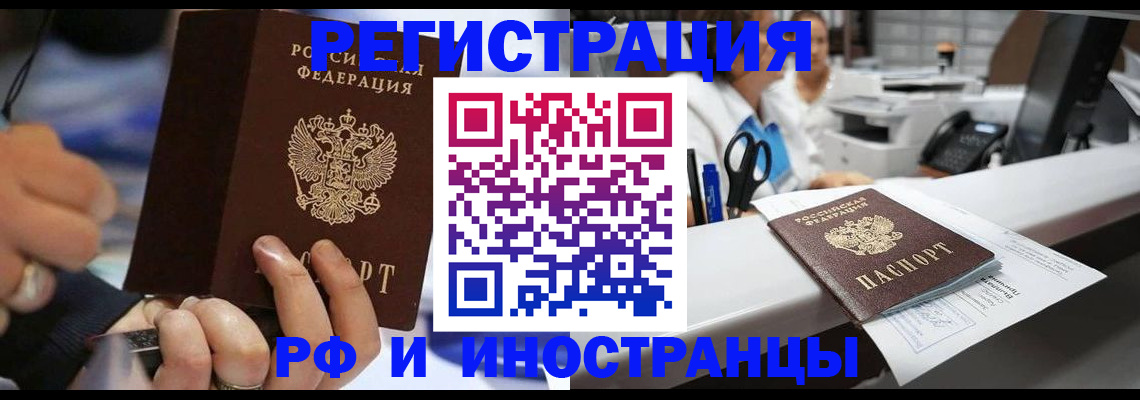 где прописаться в Чувашии