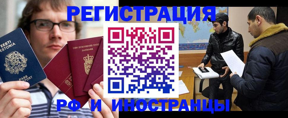 временная регистрация адрес в Чувашии