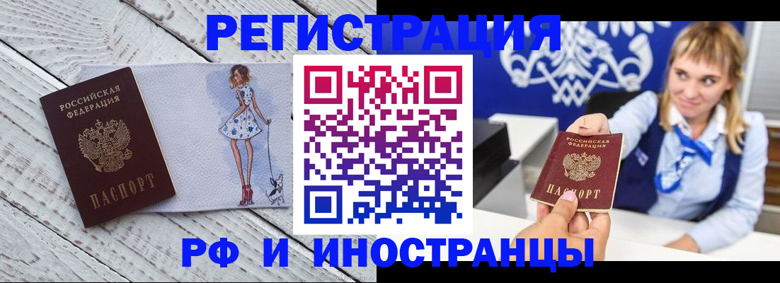 прописка для военкомата в Чувашии