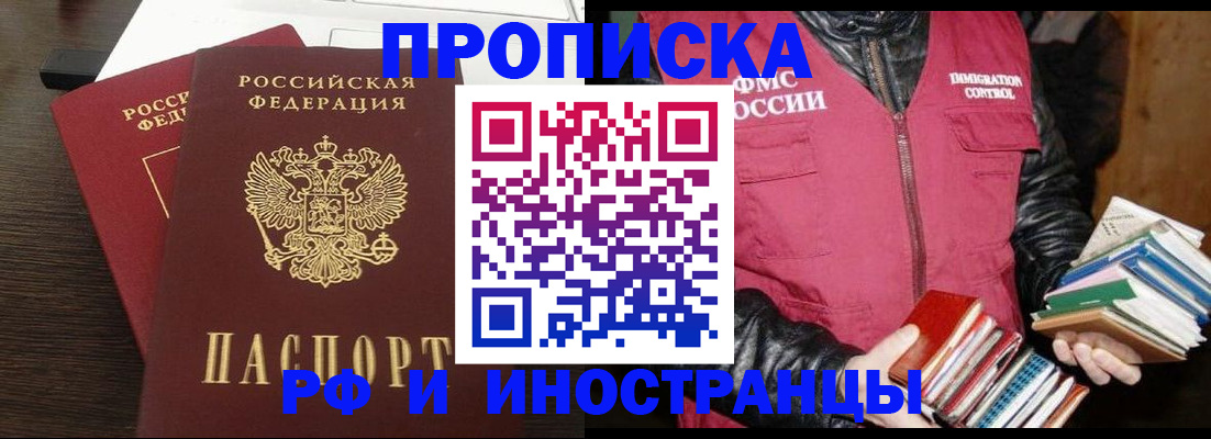 прописка паспорт в Чувашии